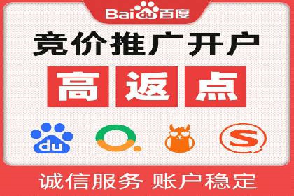 信息流开户返点实战：案例分享如何赚取更多返利